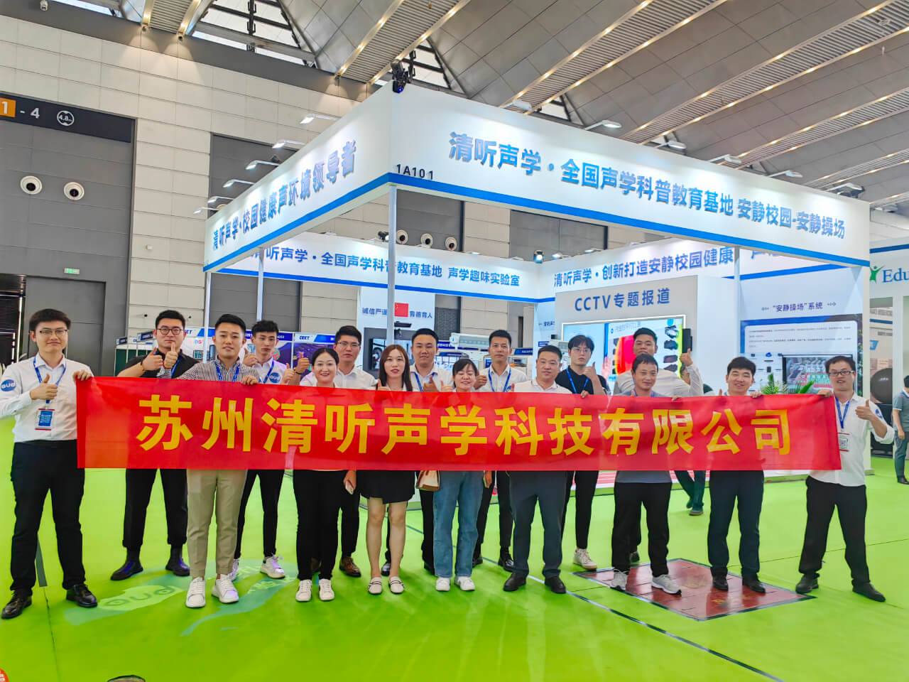 清聽聲學是國內聲學創新技術的領導企業