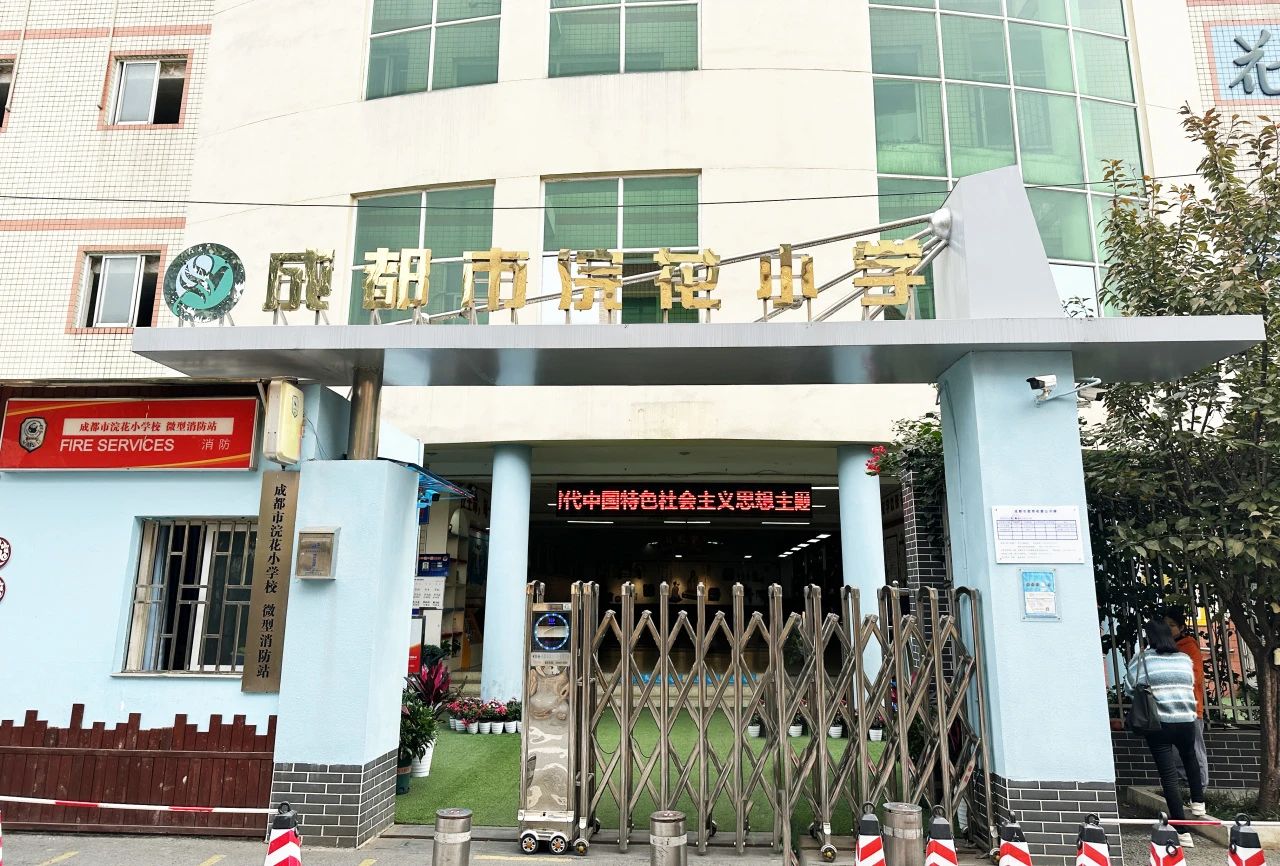 操場(chǎng)定向廣播系統(tǒng)安裝案例：成都市浣花小學(xué)