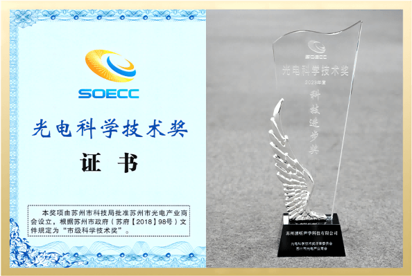 《基于參量陣及透明材料的聚音屏技術(shù)的研發(fā)及產(chǎn)業(yè)化》榮獲科技進(jìn)步獎二等獎