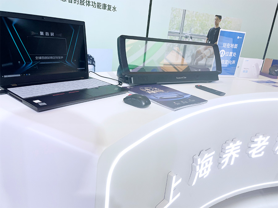 清聽聲學(xué)攜電視輔聽音箱亮相