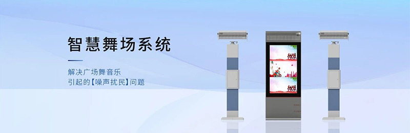 清聽聲學智慧舞場系統