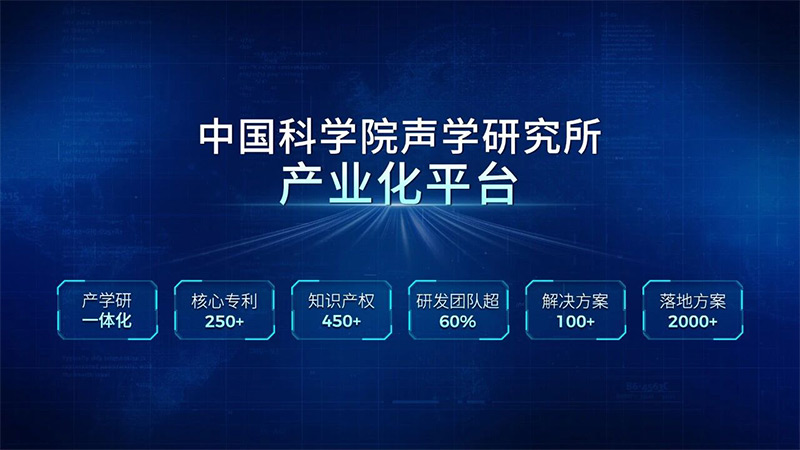 清聽(tīng)聲學(xué)入選蘇州市第五批知識(shí)產(chǎn)權(quán)引領(lǐng)型企業(yè)